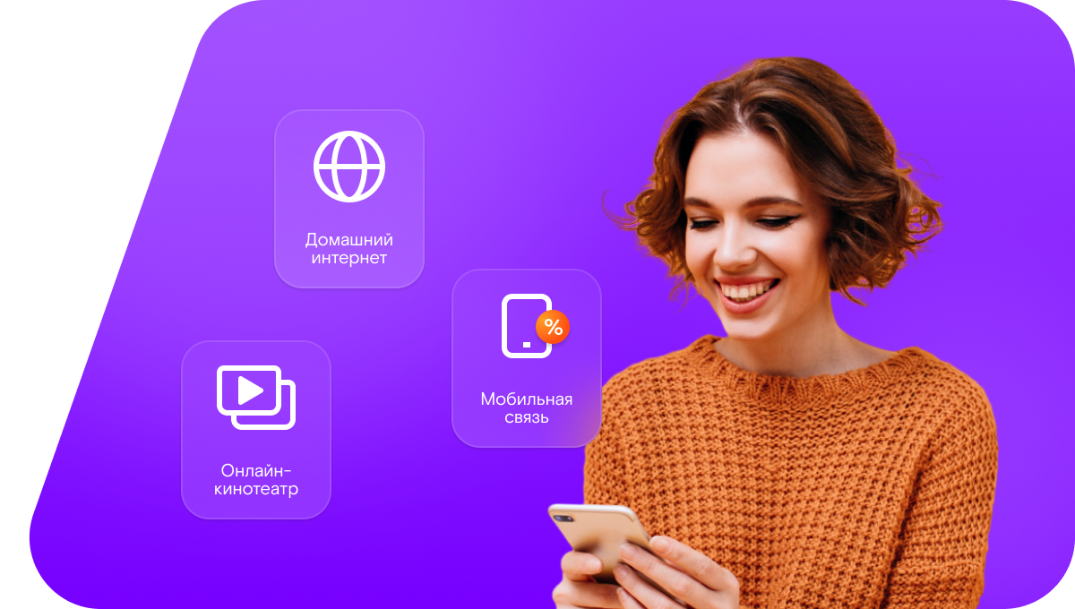 Промо-тарифы Ростелеком в хутор Булековский (Волгоградская область)